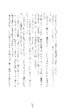 ダークエンパイア 反逆の流星たち, 日本語