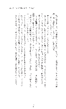 ダークエンパイア 反逆の流星たち, 日本語