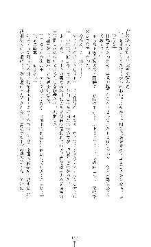 ダークエンパイア 反逆の流星たち, 日本語