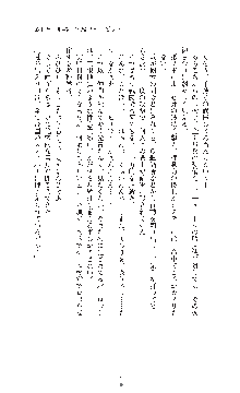 ダークエンパイア 反逆の流星たち, 日本語