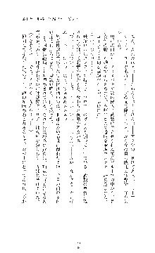 ダークエンパイア 反逆の流星たち, 日本語