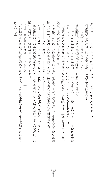 ダークエンパイア 反逆の流星たち, 日本語