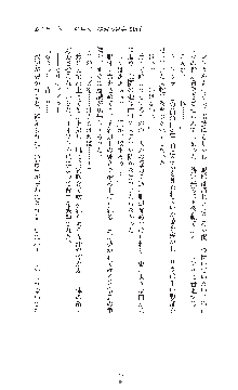 ダークエンパイア 反逆の流星たち, 日本語