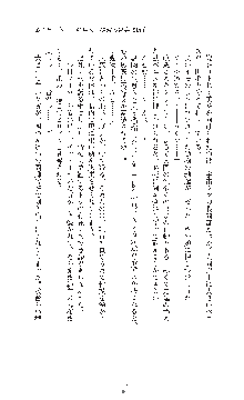 ダークエンパイア 反逆の流星たち, 日本語