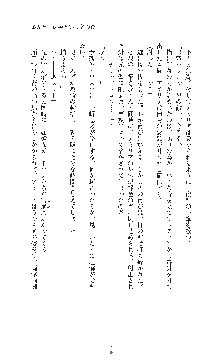 ダークエンパイア 反逆の流星たち, 日本語