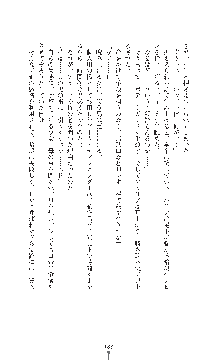 ダークエンパイア 反逆の流星たち, 日本語