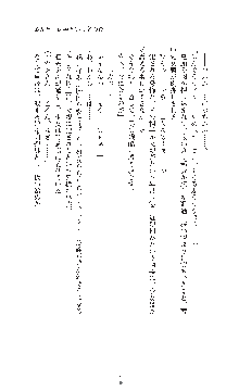 ダークエンパイア 反逆の流星たち, 日本語