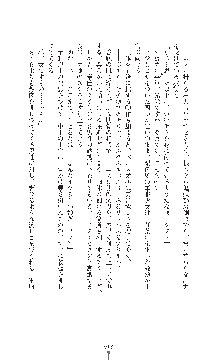 ダークエンパイア 反逆の流星たち, 日本語