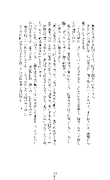 ダークエンパイア 反逆の流星たち, 日本語