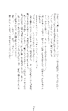 ダークエンパイア 反逆の流星たち, 日本語