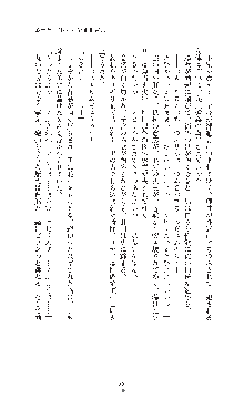 ダークエンパイア 反逆の流星たち, 日本語