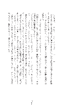 ダークエンパイア 反逆の流星たち, 日本語