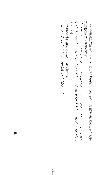 ダークエンパイア 反逆の流星たち, 日本語