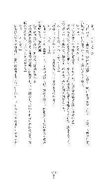 ダークエンパイア 反逆の流星たち, 日本語