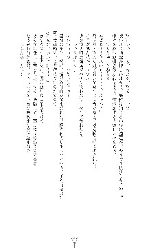 ダークエンパイア 反逆の流星たち, 日本語