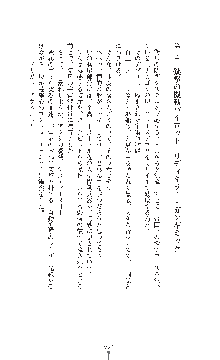 ダークエンパイア 反逆の流星たち, 日本語