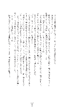 ダークエンパイア 反逆の流星たち, 日本語