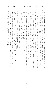 ダークエンパイア 反逆の流星たち, 日本語