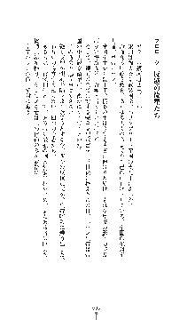 ダークエンパイア 反逆の流星たち, 日本語