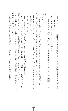 ダークエンパイア 反逆の流星たち, 日本語