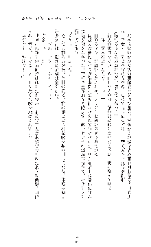 ダークエンパイア 反逆の流星たち, 日本語