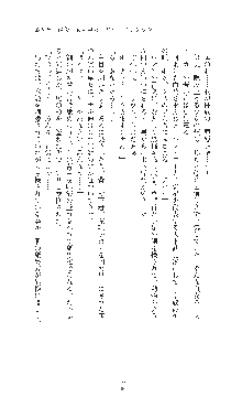 ダークエンパイア 反逆の流星たち, 日本語