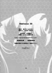 Melcheese 39 HHGX, 日本語