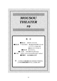 MOUSOU THEATER 19, 日本語