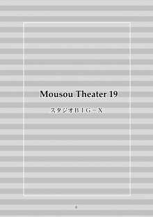 MOUSOU THEATER 19, 日本語