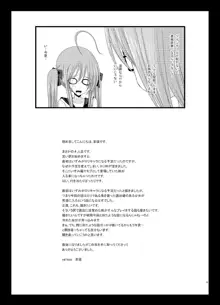 露出少女日記 6冊目, 日本語