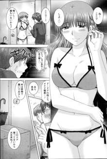 Renai Kankou Ch.1-6, 日本語