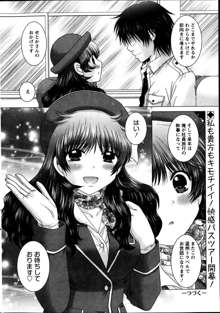 Renai Kankou Ch.1-6, 日本語