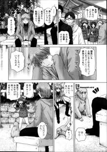 Renai Kankou Ch.1-6, 日本語