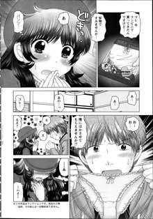 Renai Kankou Ch.1-6, 日本語