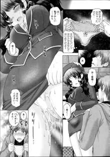 Renai Kankou Ch.1-6, 日本語