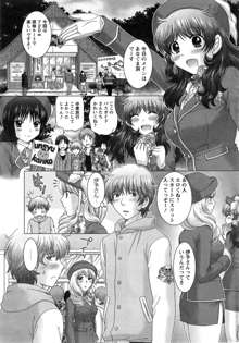 Renai Kankou Ch.1-6, 日本語