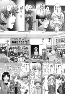 Renai Kankou Ch.1-6, 日本語