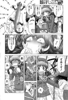 Renai Kankou Ch.1-6, 日本語