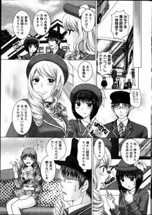 Renai Kankou Ch.1-6, 日本語