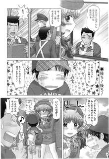 Renai Kankou Ch.1-6, 日本語