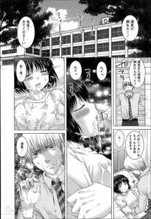 Renai Kankou Ch.1-6, 日本語