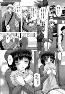 Renai Kankou Ch.1-6, 日本語