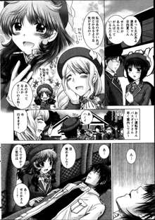 Renai Kankou Ch.1-6, 日本語