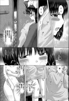 Renai Kankou Ch.1-6, 日本語