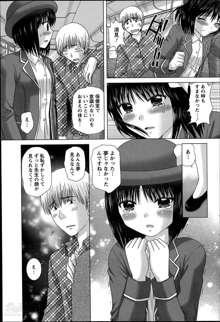 Renai Kankou Ch.1-6, 日本語