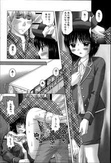 Renai Kankou Ch.1-6, 日本語