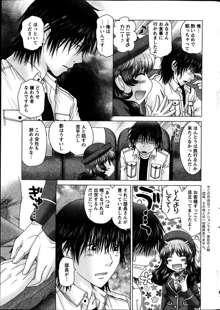 Renai Kankou Ch.1-6, 日本語