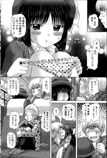 Renai Kankou Ch.1-6, 日本語