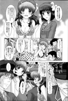 Renai Kankou Ch.1-6, 日本語