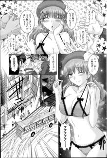 Renai Kankou Ch.1-6, 日本語